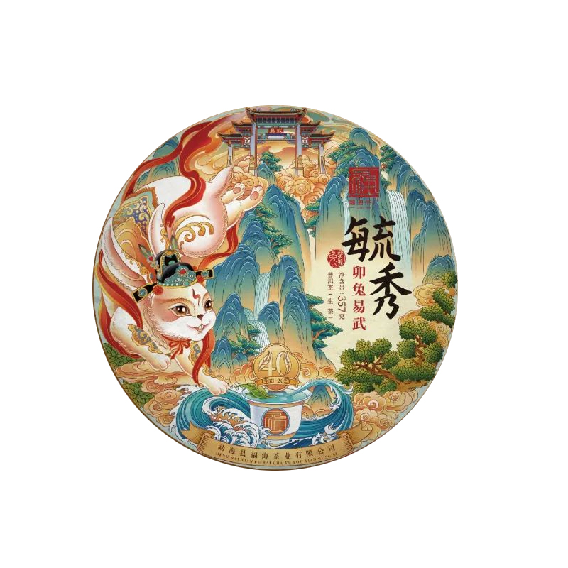 福海茶厂