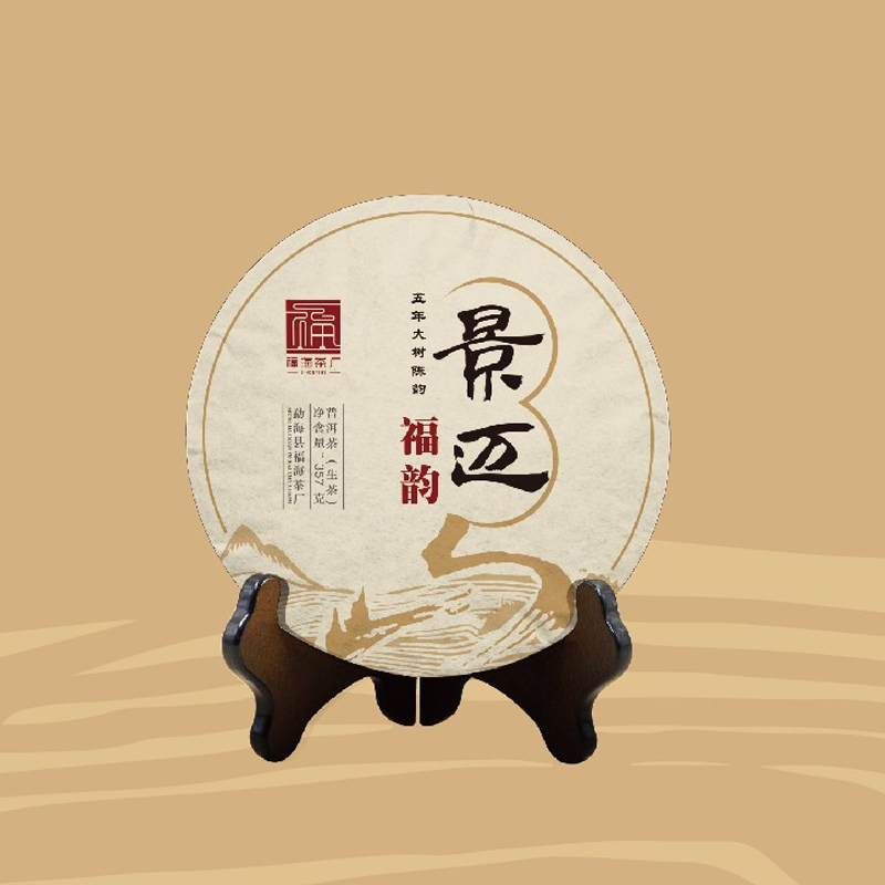 福海茶厂