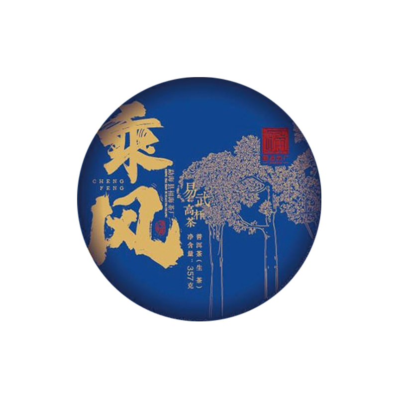 福海茶厂