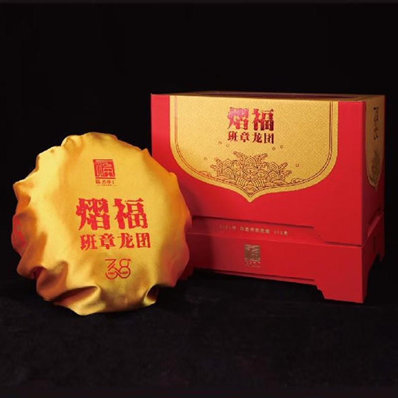 福海茶厂