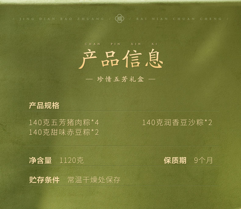 珍情五芳_02.jpg