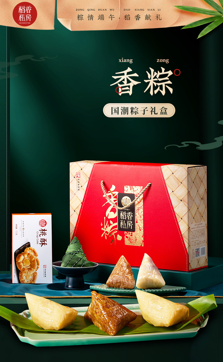 香粽1230g_01.jpg