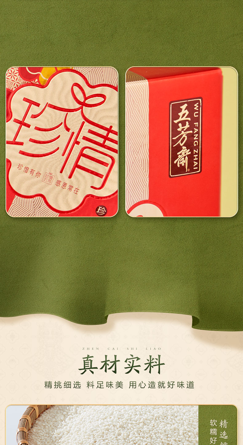 珍情五芳_05.jpg