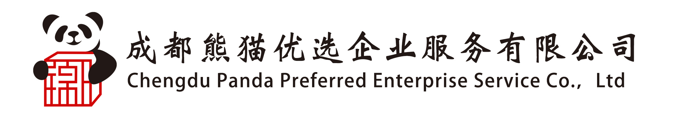 成都熊猫优选企业服务有限公司